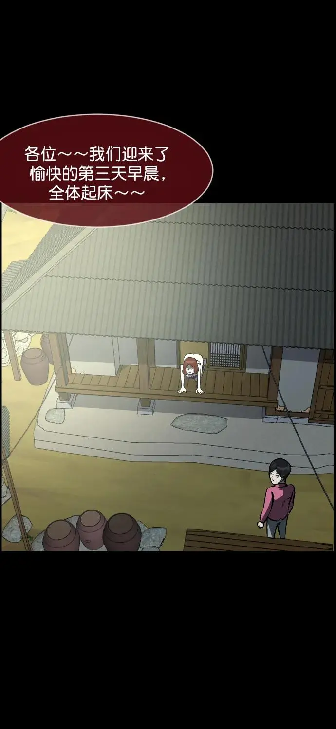 [第309话] 生存吧，真正的单身（4） 第39页