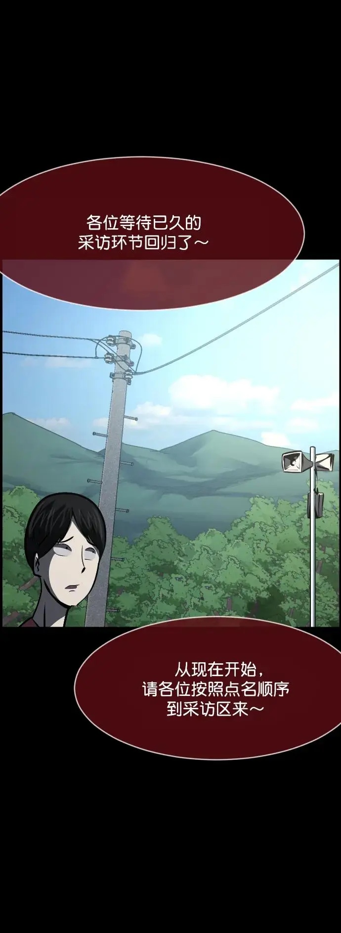[第309话] 生存吧，真正的单身（4） 第40页
