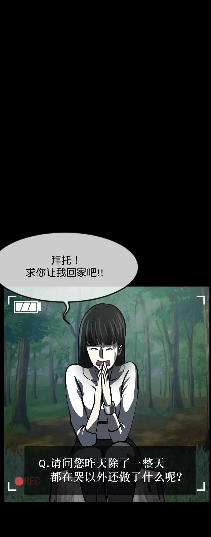 [第309话] 生存吧，真正的单身（4） 第42页