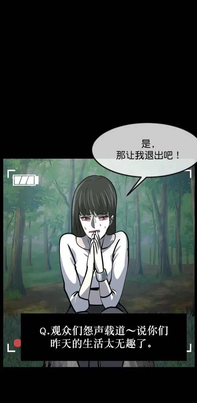 [第309话] 生存吧，真正的单身（4） 第43页