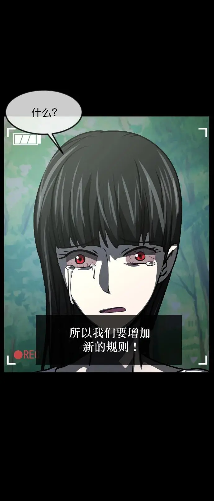[第309话] 生存吧，真正的单身（4） 第45页