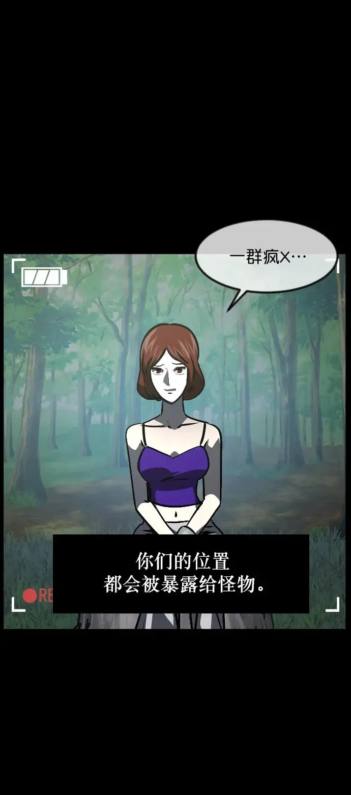 [第309话] 生存吧，真正的单身（4） 第47页