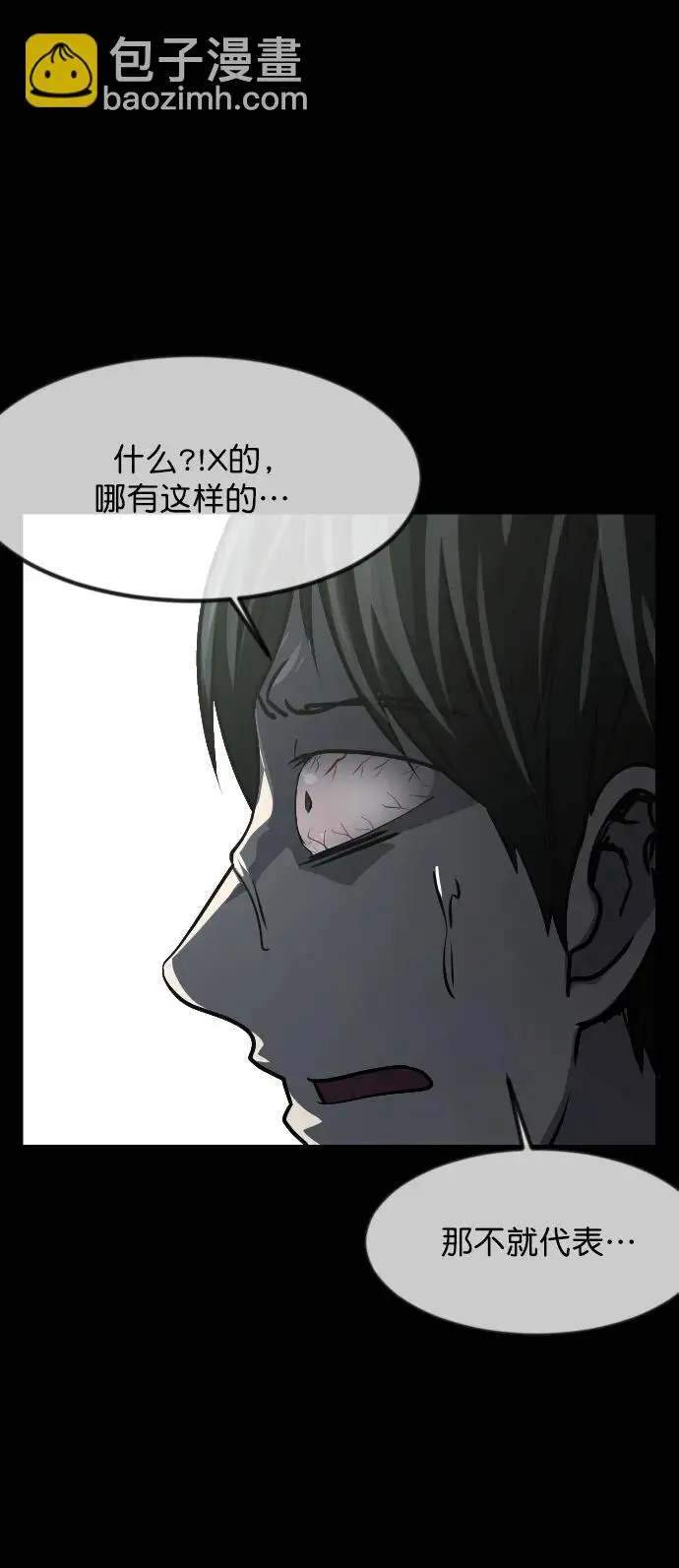 [第309话] 生存吧，真正的单身（4） 第48页