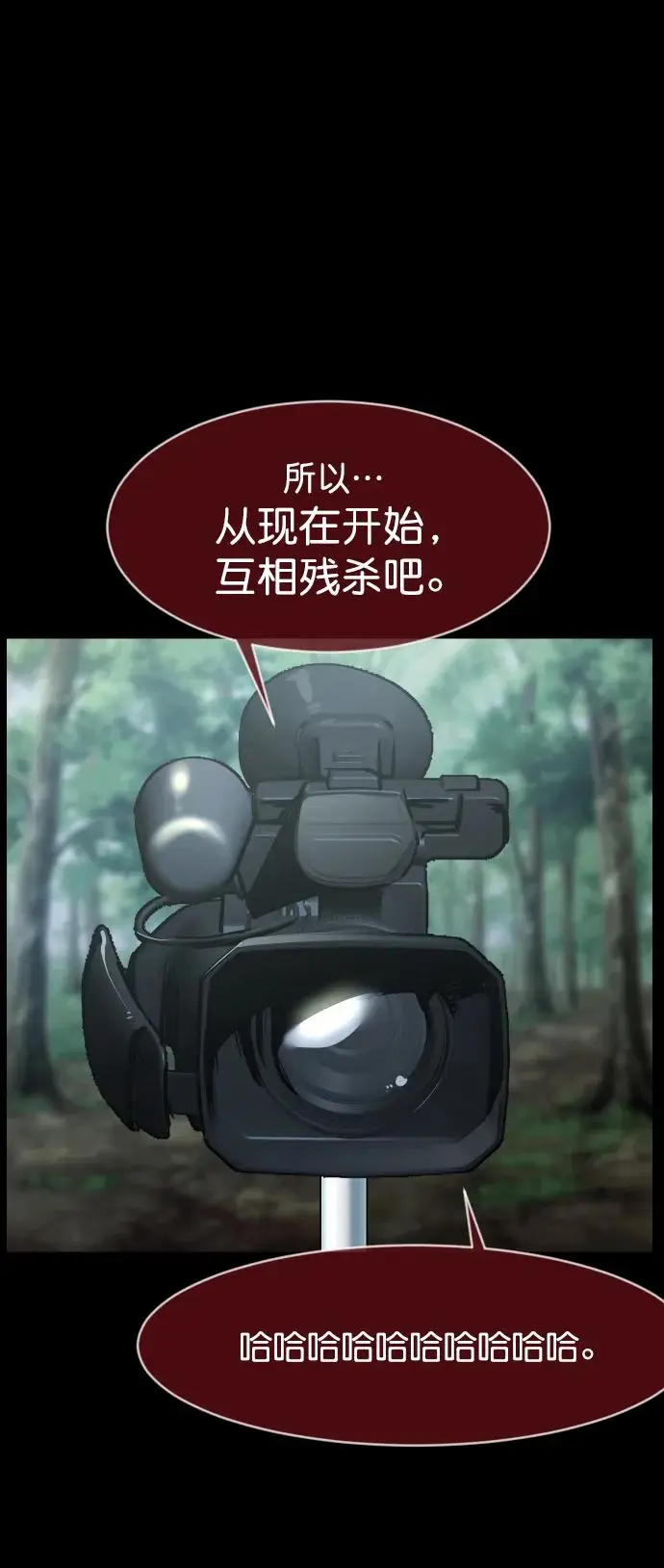 [第309话] 生存吧，真正的单身（4） 第52页