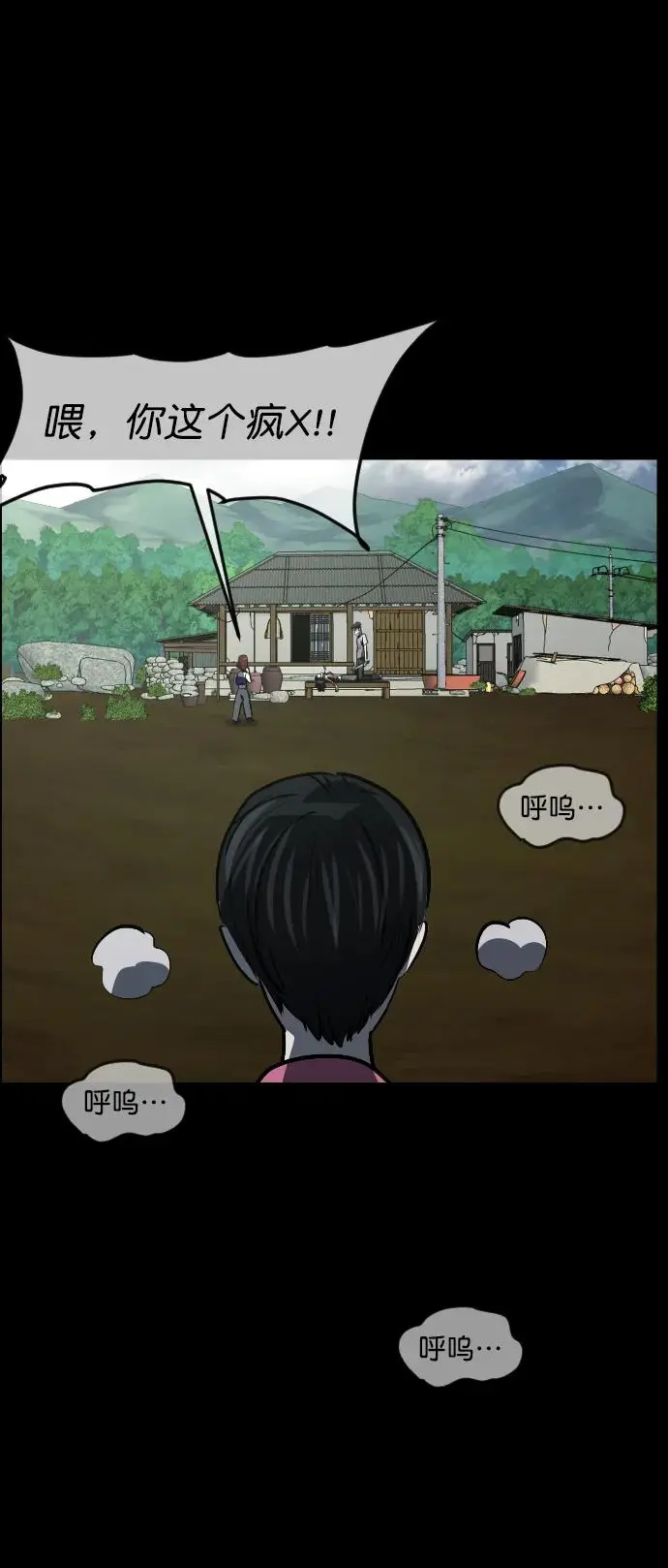 [第309话] 生存吧，真正的单身（4） 第57页