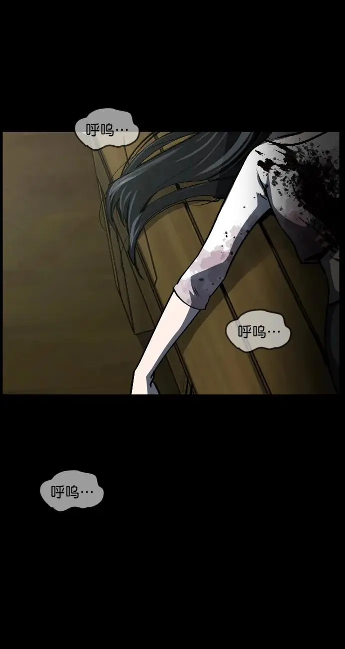[第309话] 生存吧，真正的单身（4） 第58页