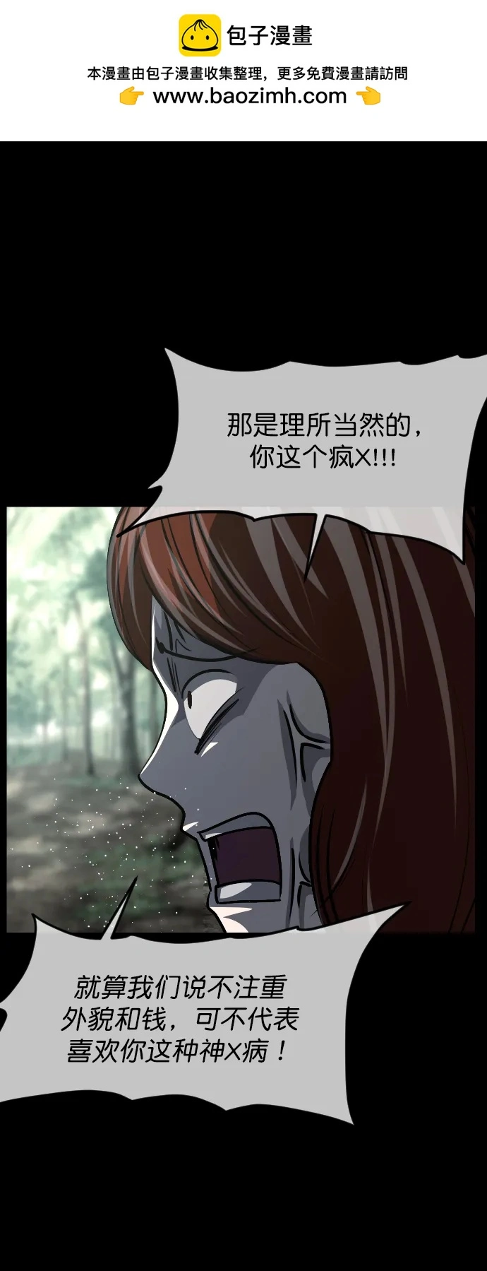 [第309话] 生存吧，真正的单身（4） 第65页