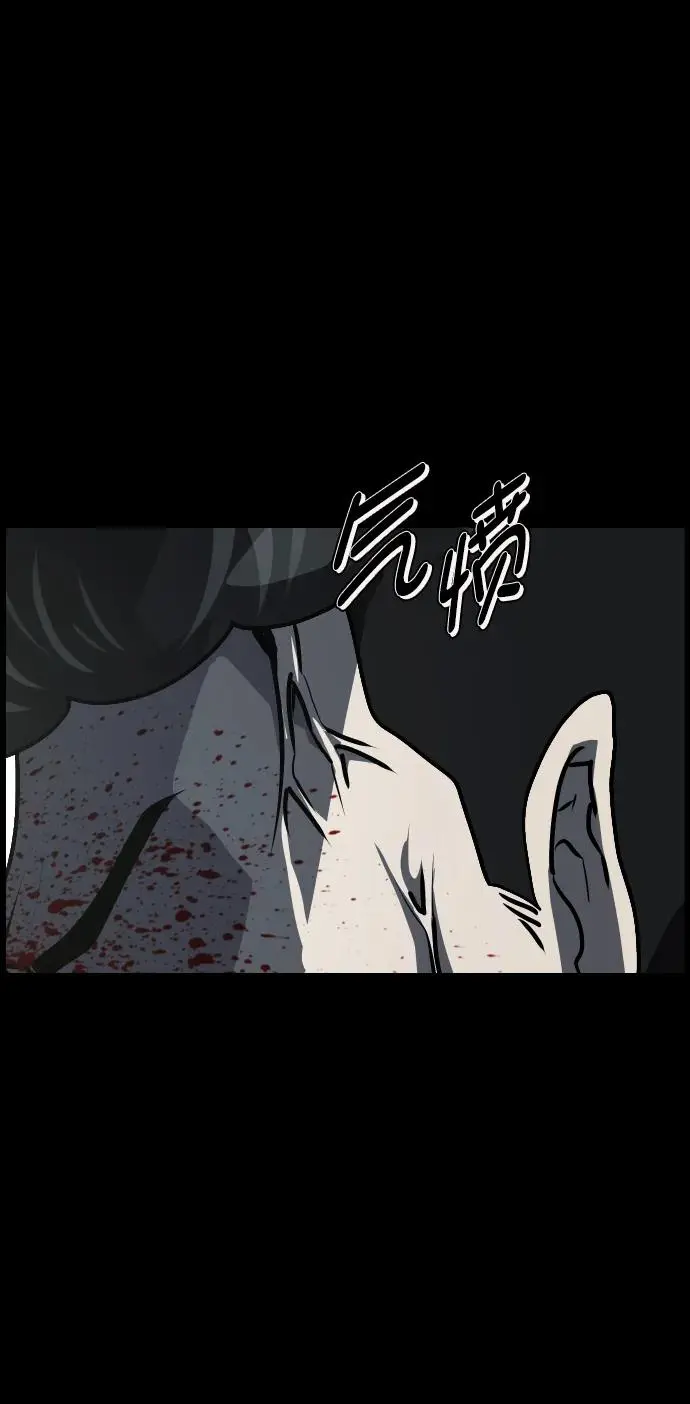 [第309话] 生存吧，真正的单身（4） 第72页