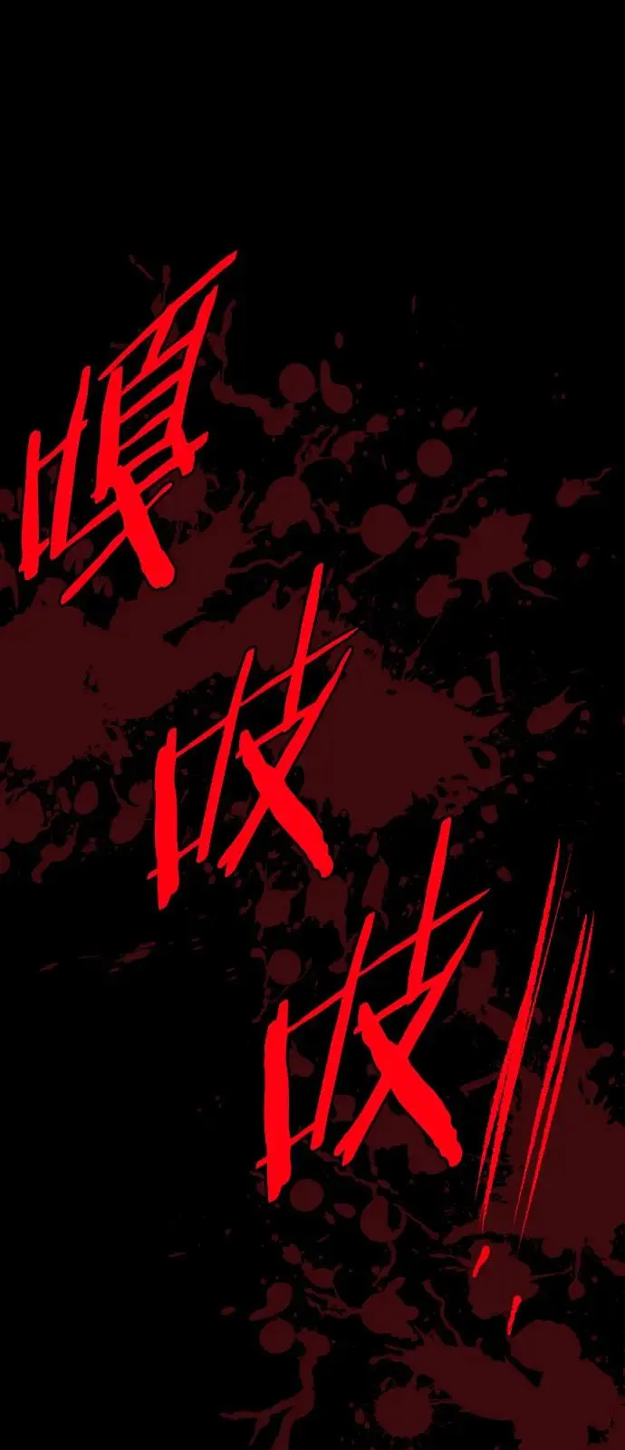[第309话] 生存吧，真正的单身（4） 第85页