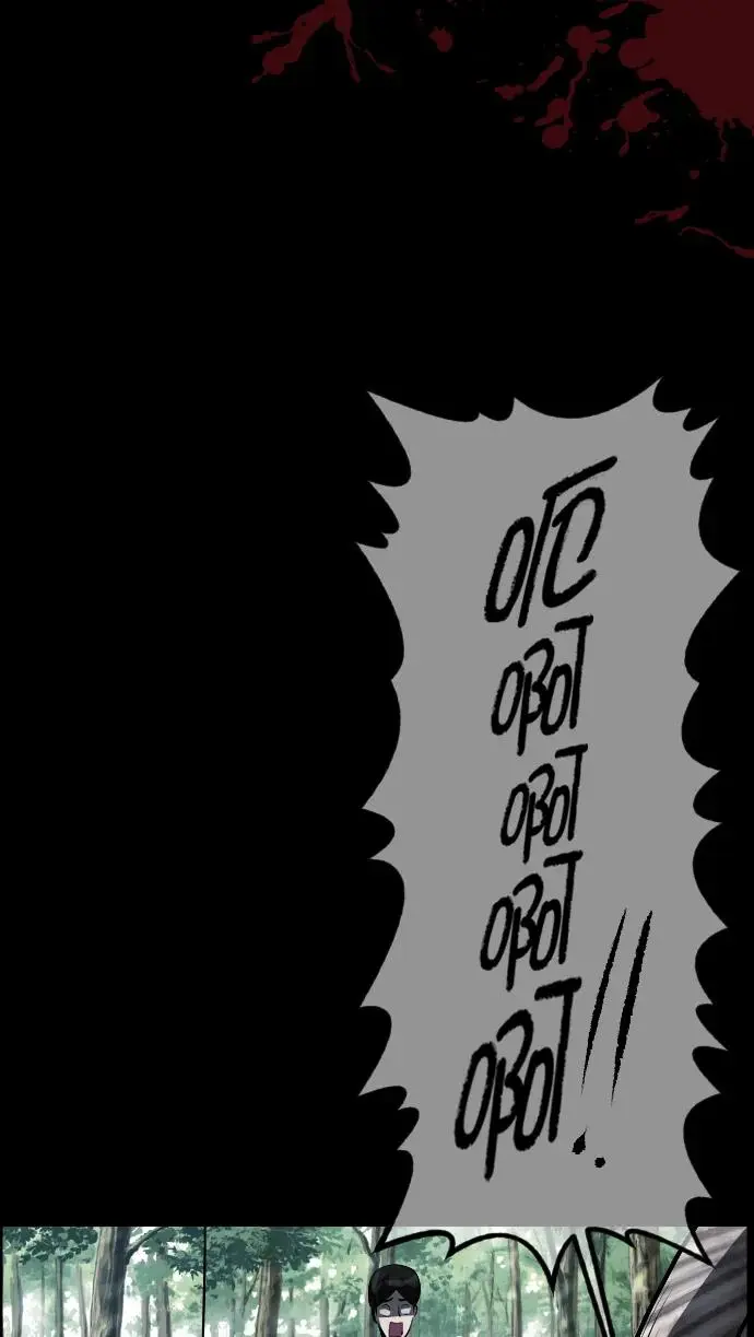 [第309话] 生存吧，真正的单身（4） 第86页