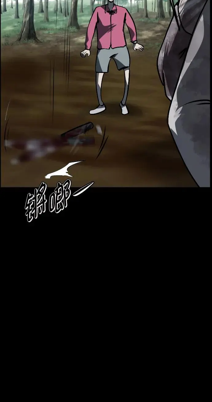 [第309话] 生存吧，真正的单身（4） 第87页