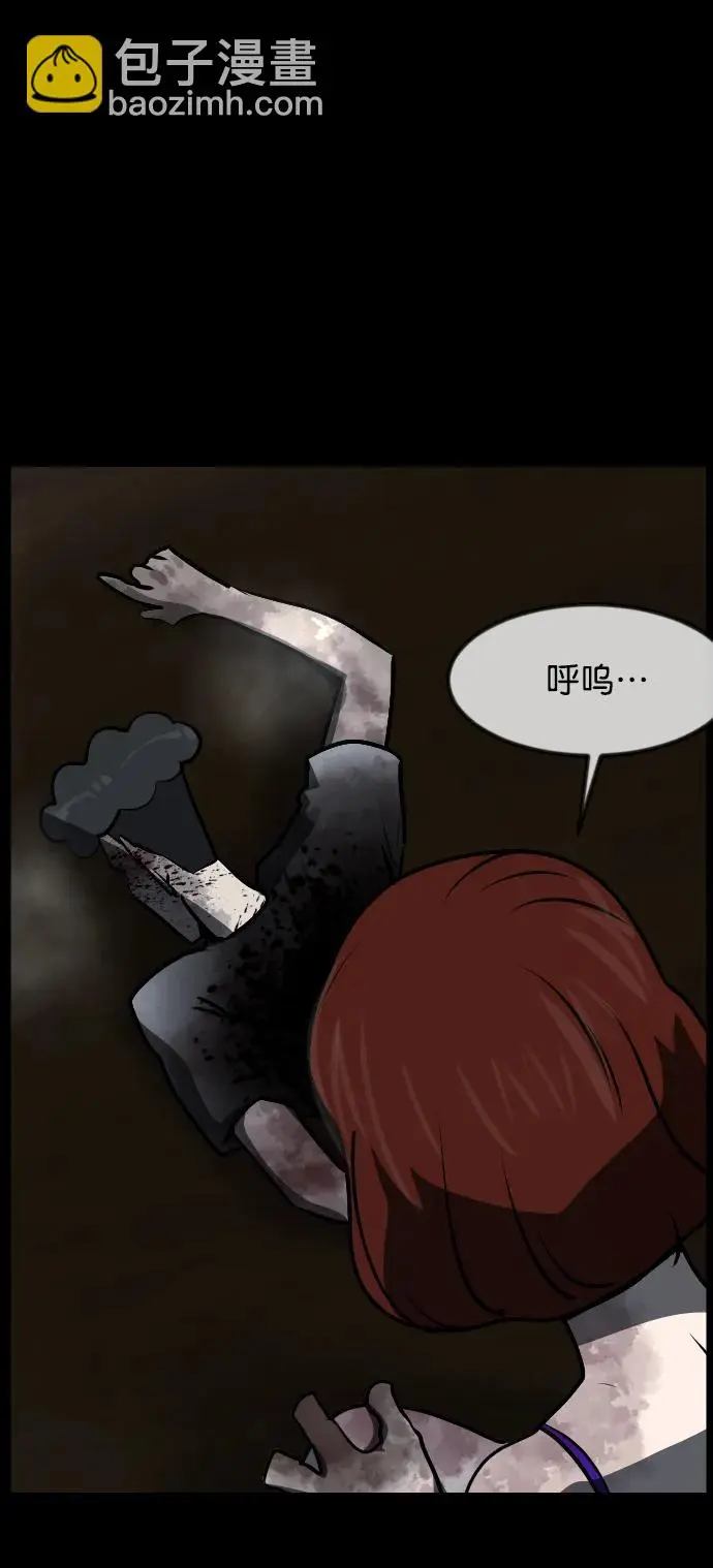 [第309话] 生存吧，真正的单身（4） 第92页