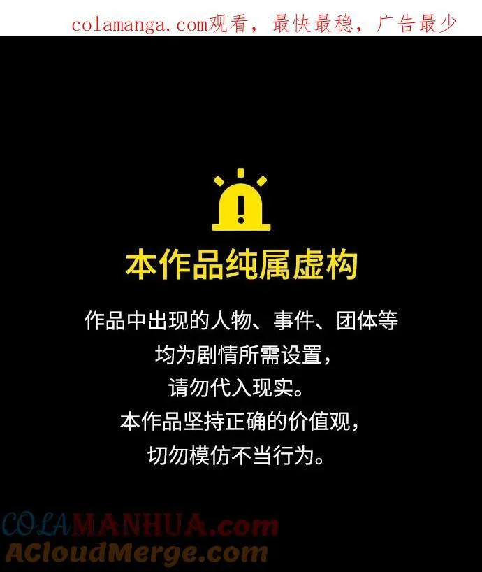 [第310话] 生存吧，真正的单身（5）完 第1页
