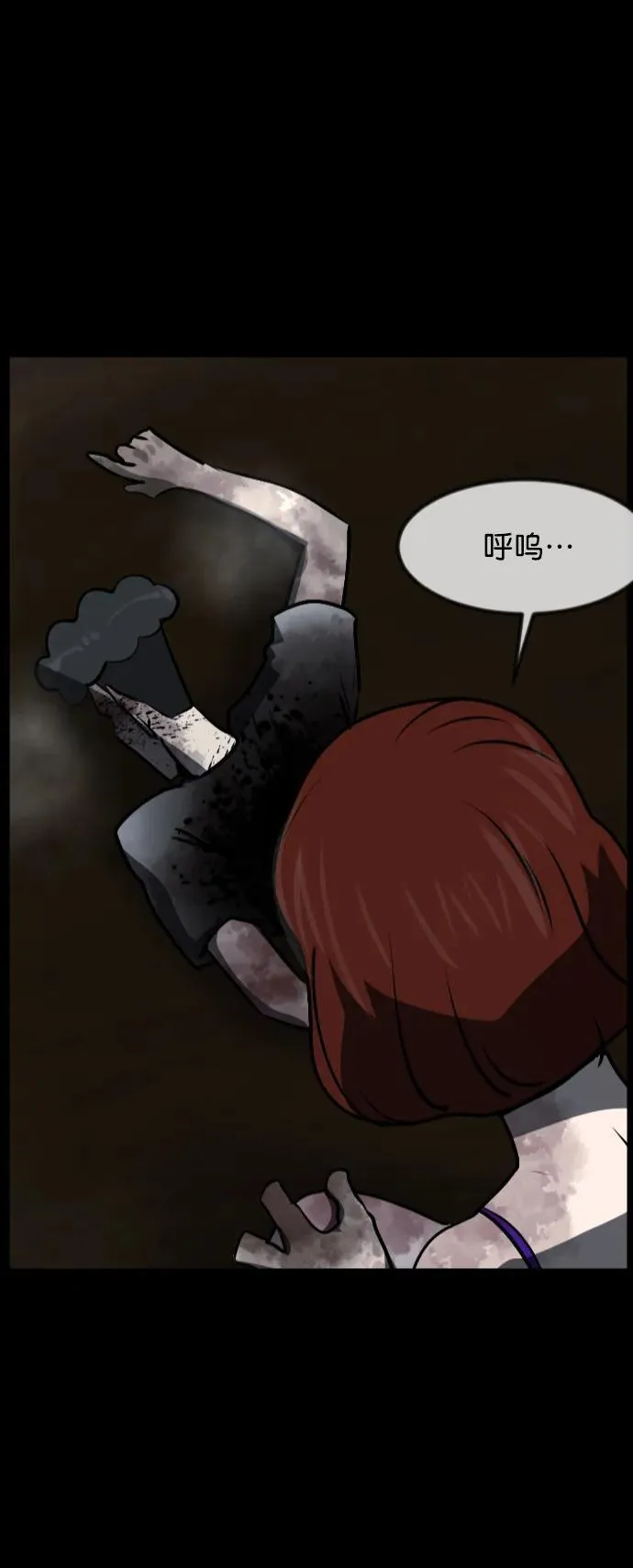 [第310话] 生存吧，真正的单身（5）完 第3页