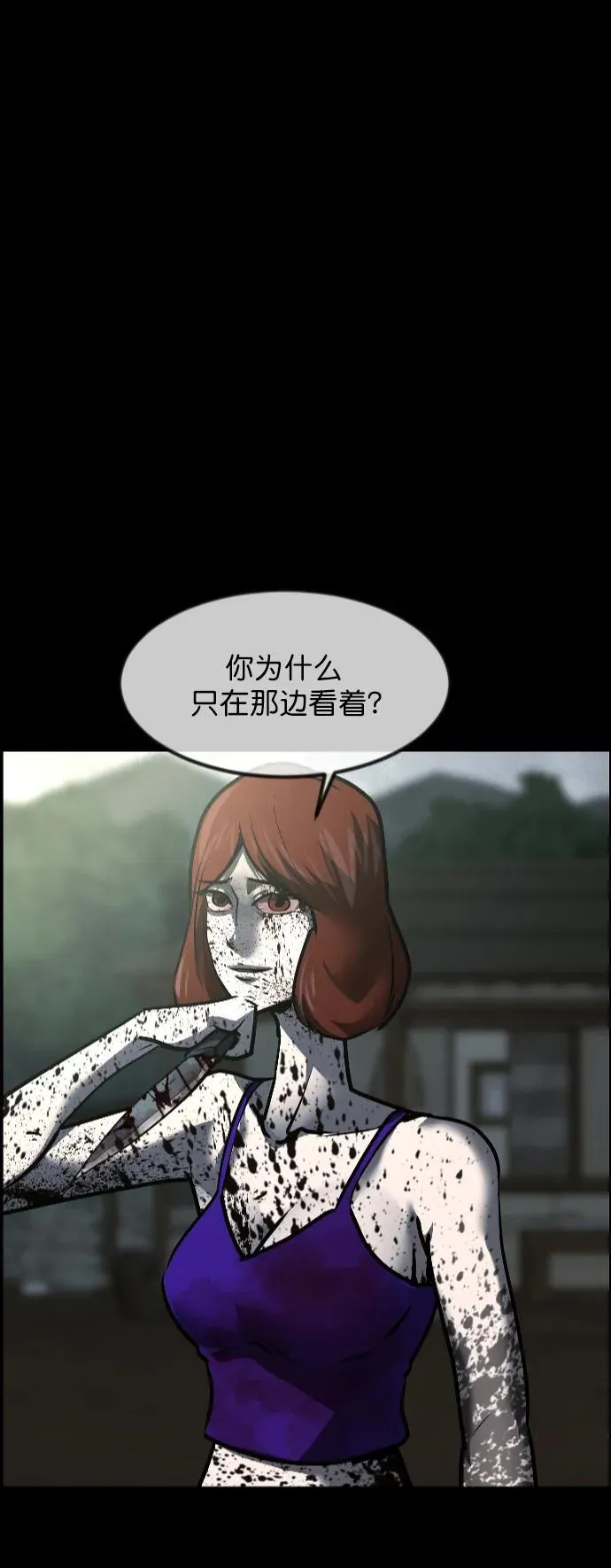 [第310话] 生存吧，真正的单身（5）完 第4页