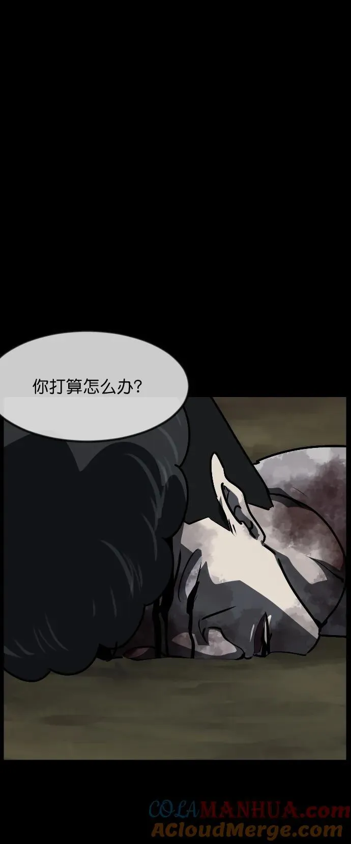 [第310话] 生存吧，真正的单身（5）完 第5页