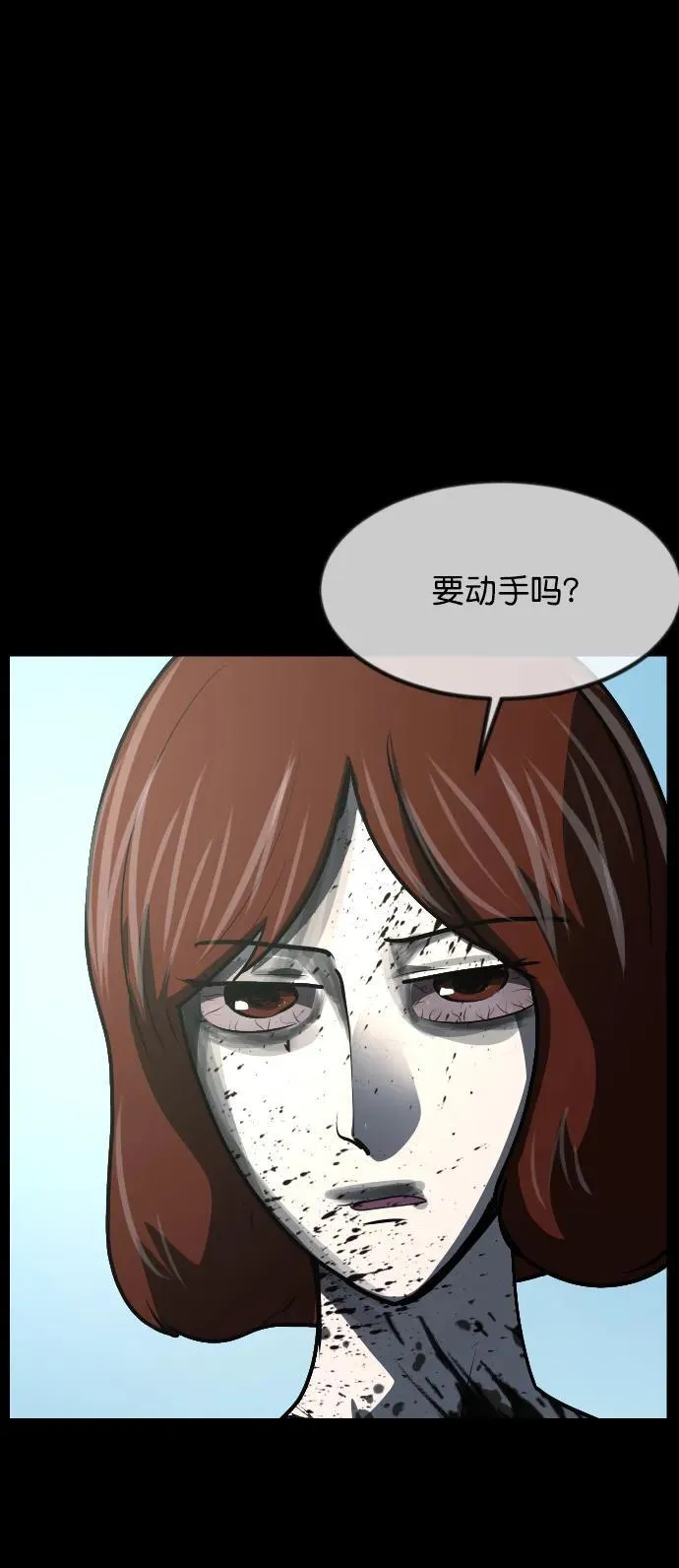 [第310话] 生存吧，真正的单身（5）完 第6页