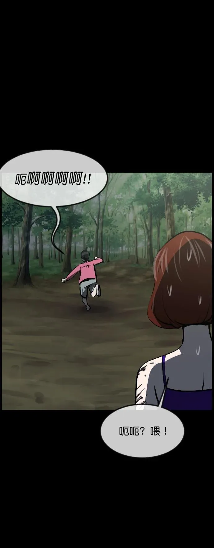 [第310话] 生存吧，真正的单身（5）完 第7页