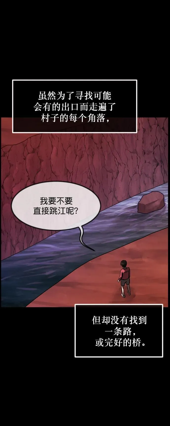 [第310话] 生存吧，真正的单身（5）完 第12页