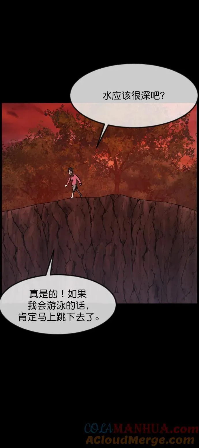 [第310话] 生存吧，真正的单身（5）完 第13页