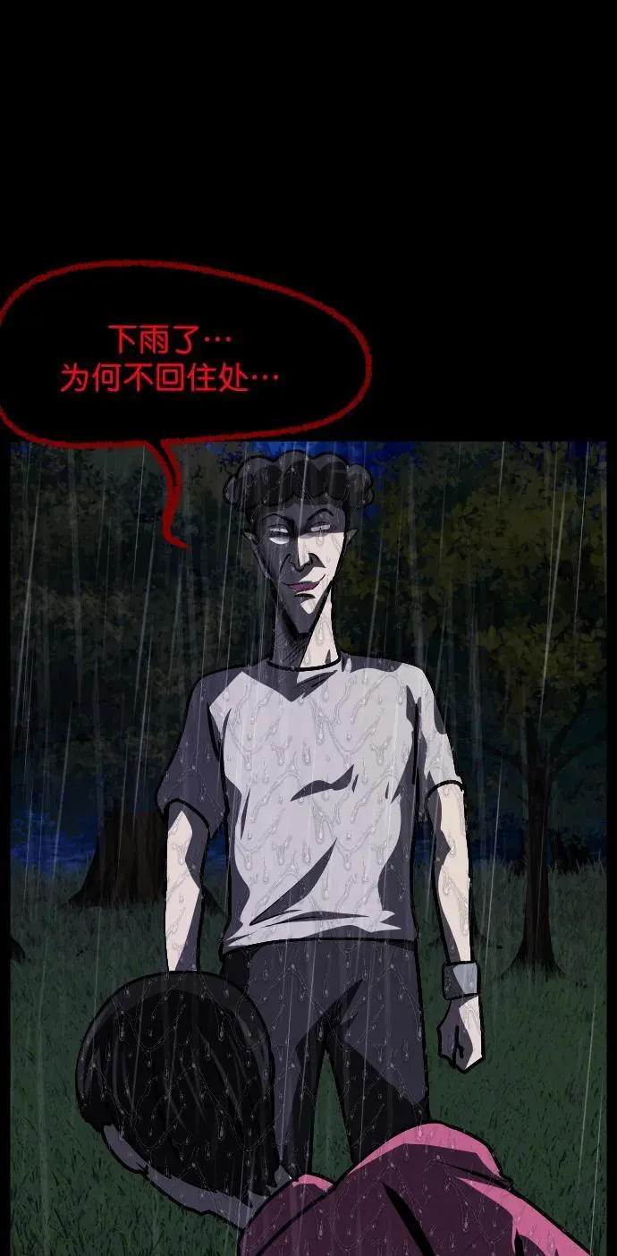 [第310话] 生存吧，真正的单身（5）完 第22页