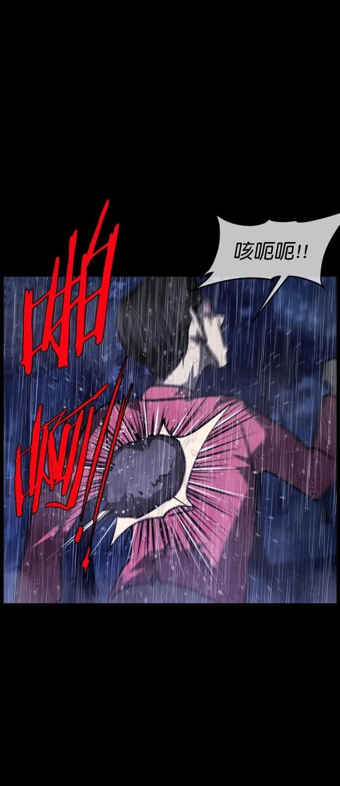 [第310话] 生存吧，真正的单身（5）完 第27页