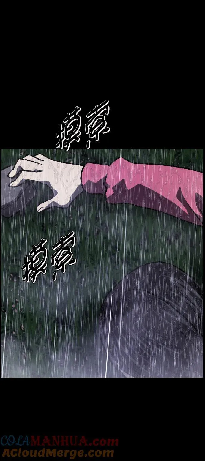 [第310话] 生存吧，真正的单身（5）完 第29页
