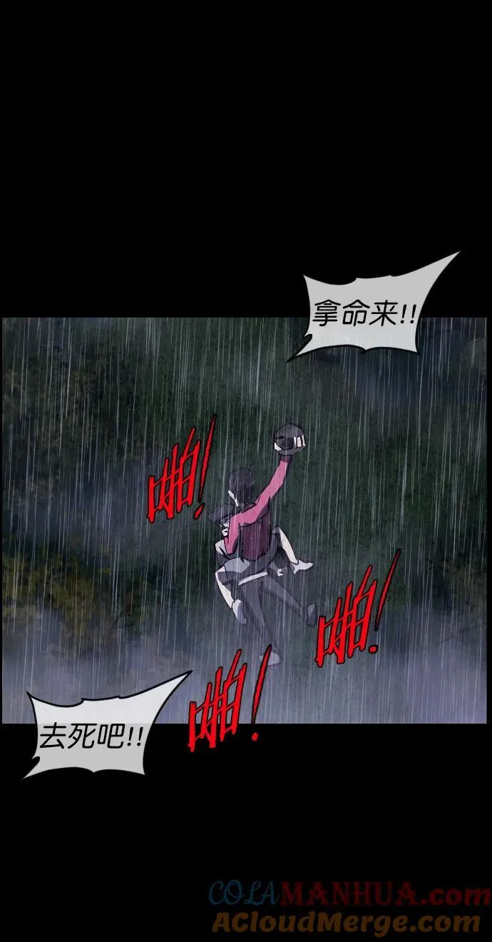 [第310话] 生存吧，真正的单身（5）完 第37页