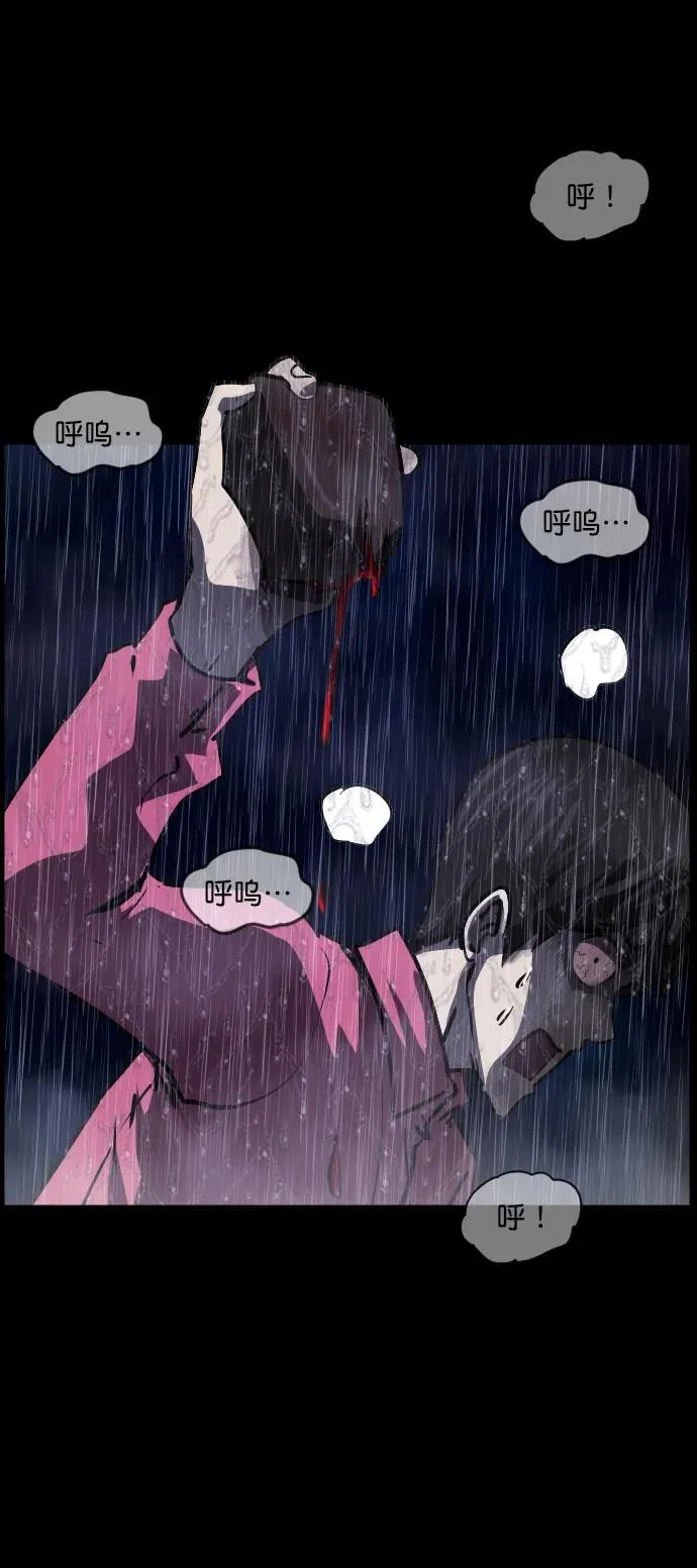 [第310话] 生存吧，真正的单身（5）完 第38页
