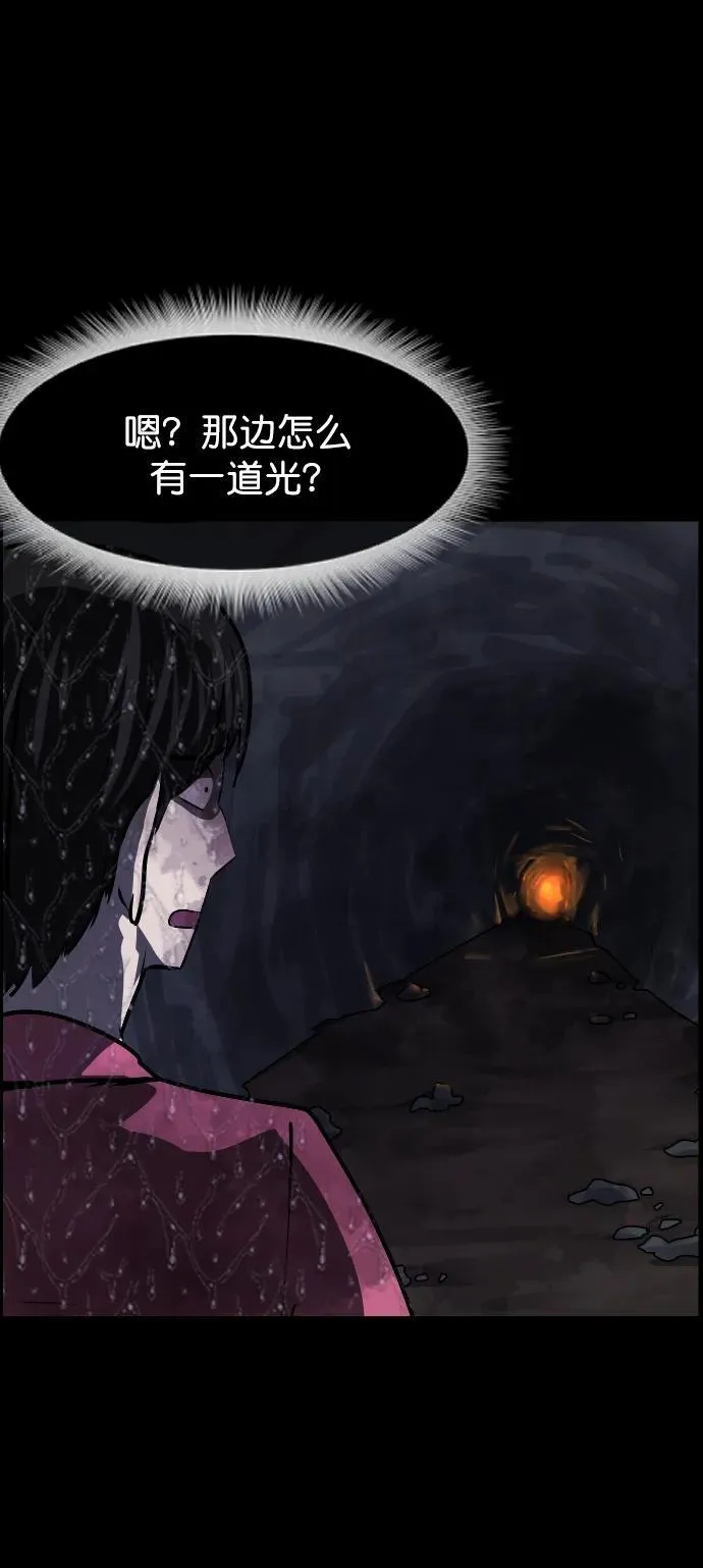 [第310话] 生存吧，真正的单身（5）完 第43页