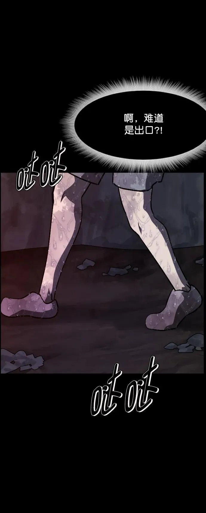 [第310话] 生存吧，真正的单身（5）完 第44页