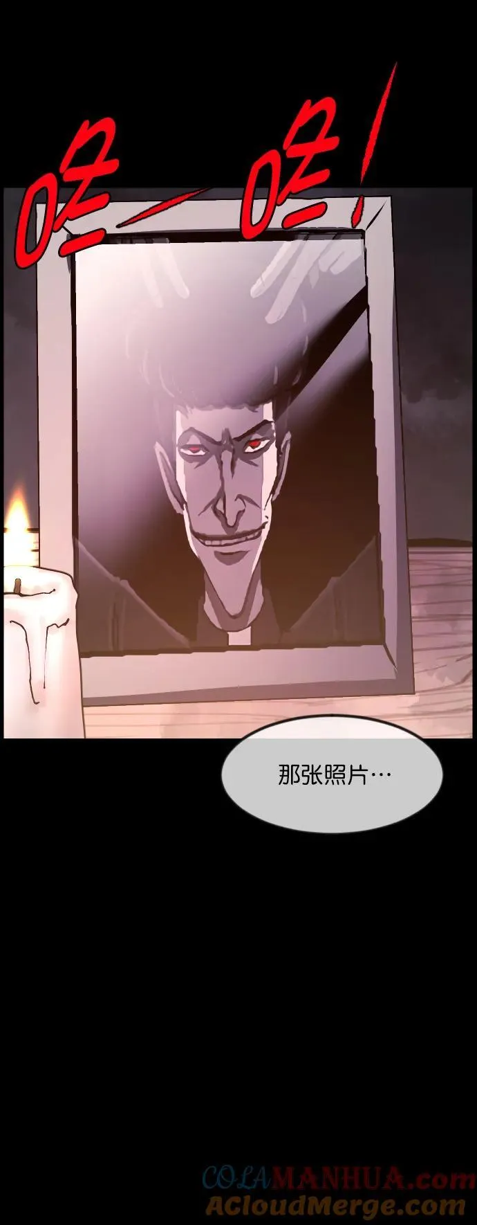 [第310话] 生存吧，真正的单身（5）完 第49页