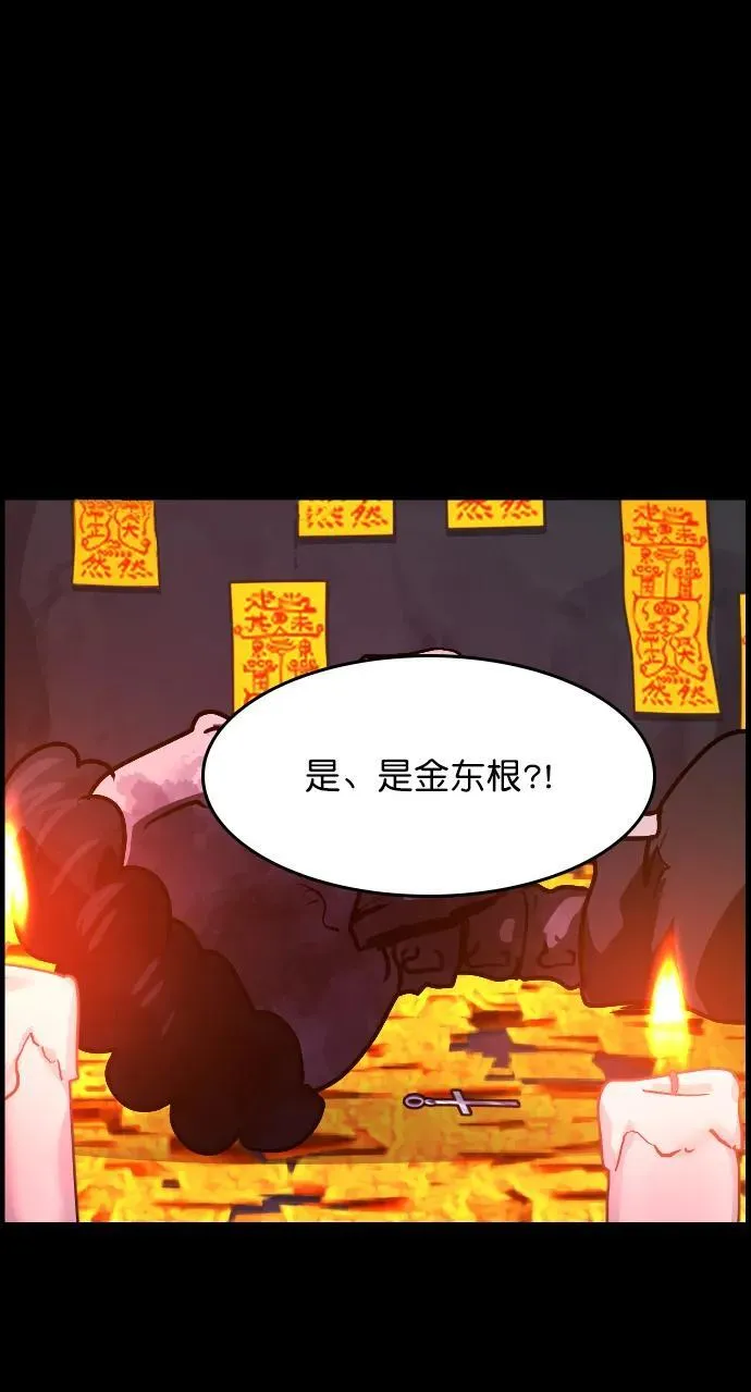 [第310话] 生存吧，真正的单身（5）完 第50页