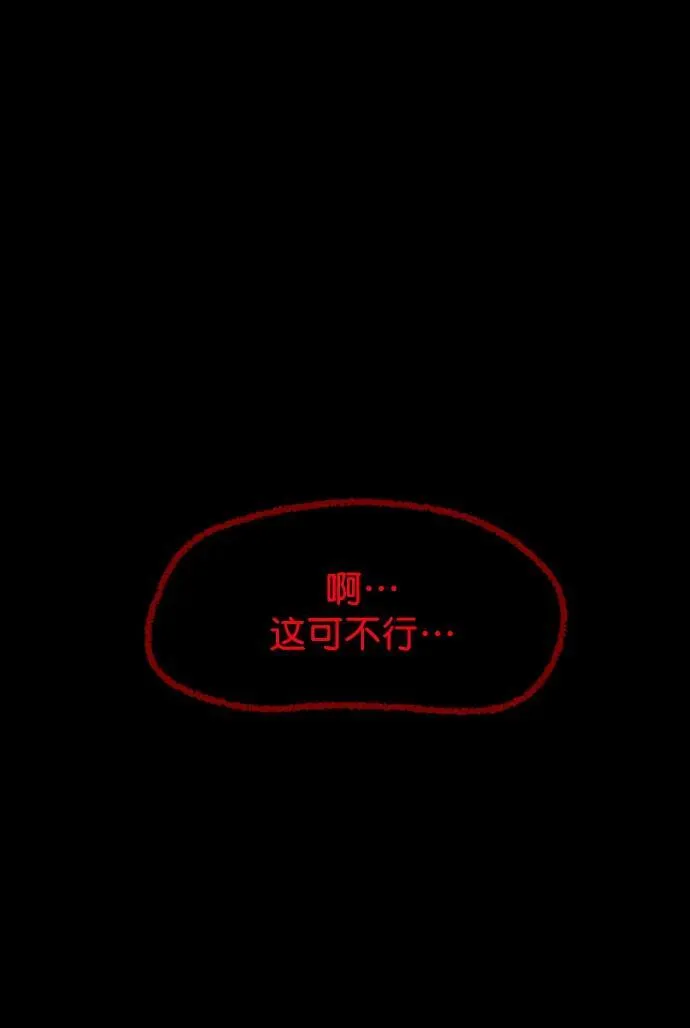[第310话] 生存吧，真正的单身（5）完 第51页