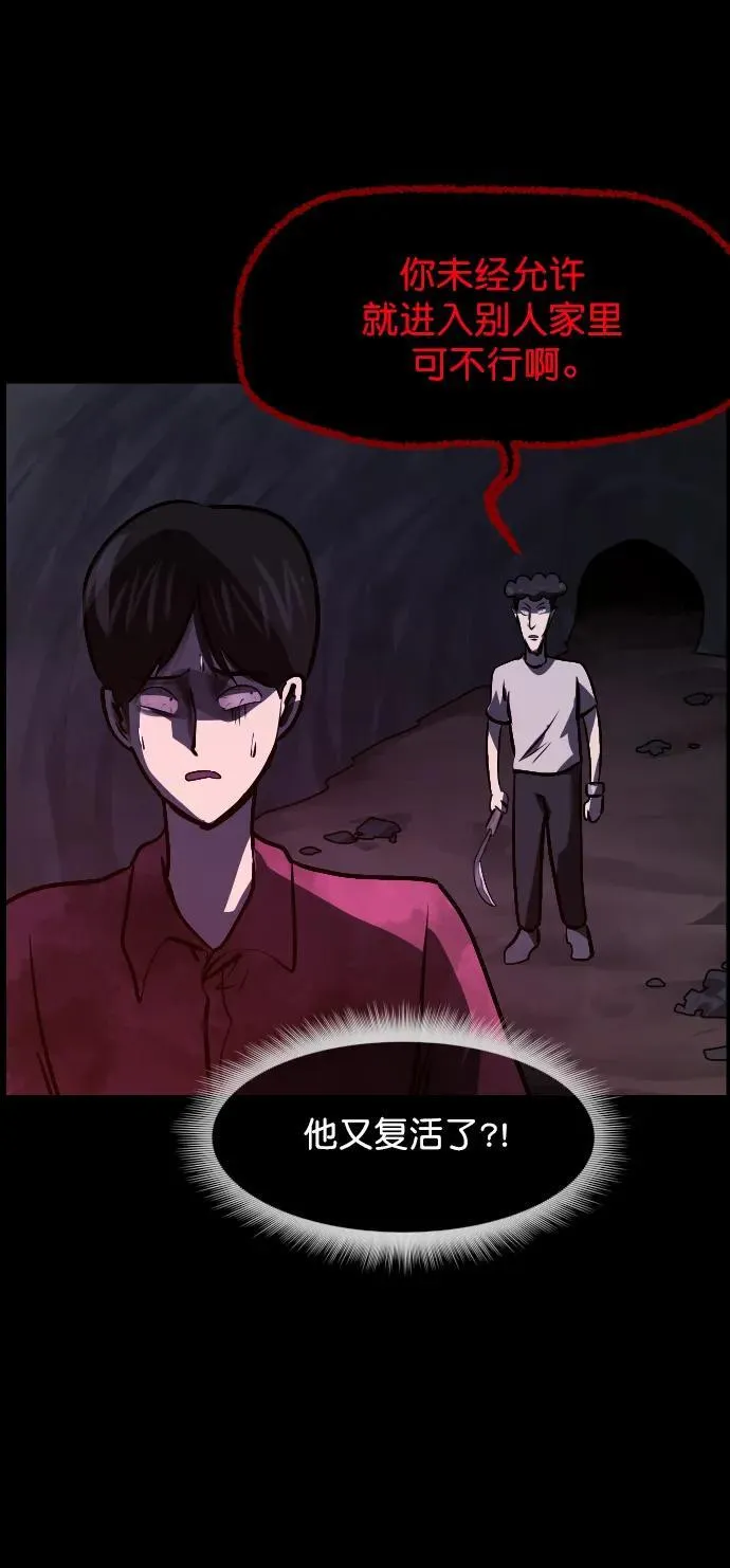 [第310话] 生存吧，真正的单身（5）完 第52页