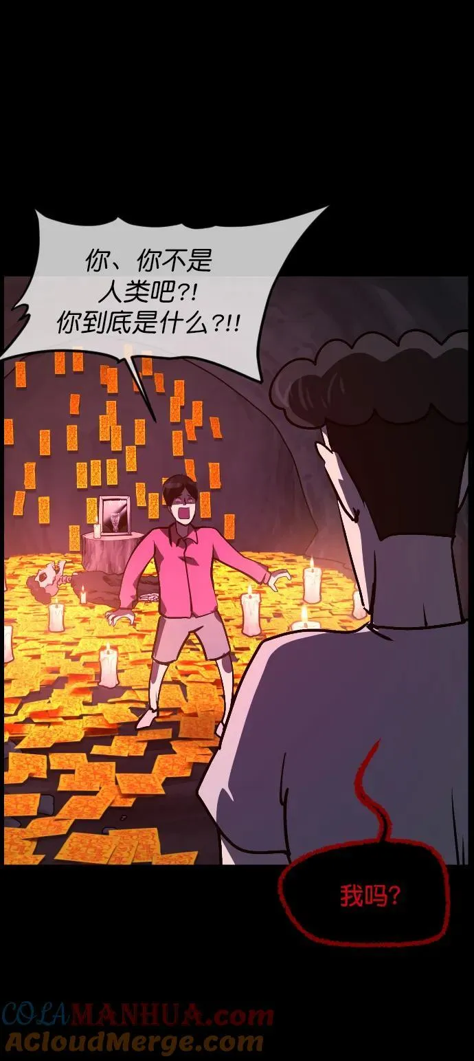 [第310话] 生存吧，真正的单身（5）完 第53页