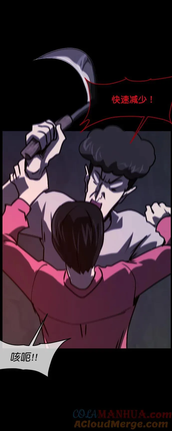 [第310话] 生存吧，真正的单身（5）完 第57页