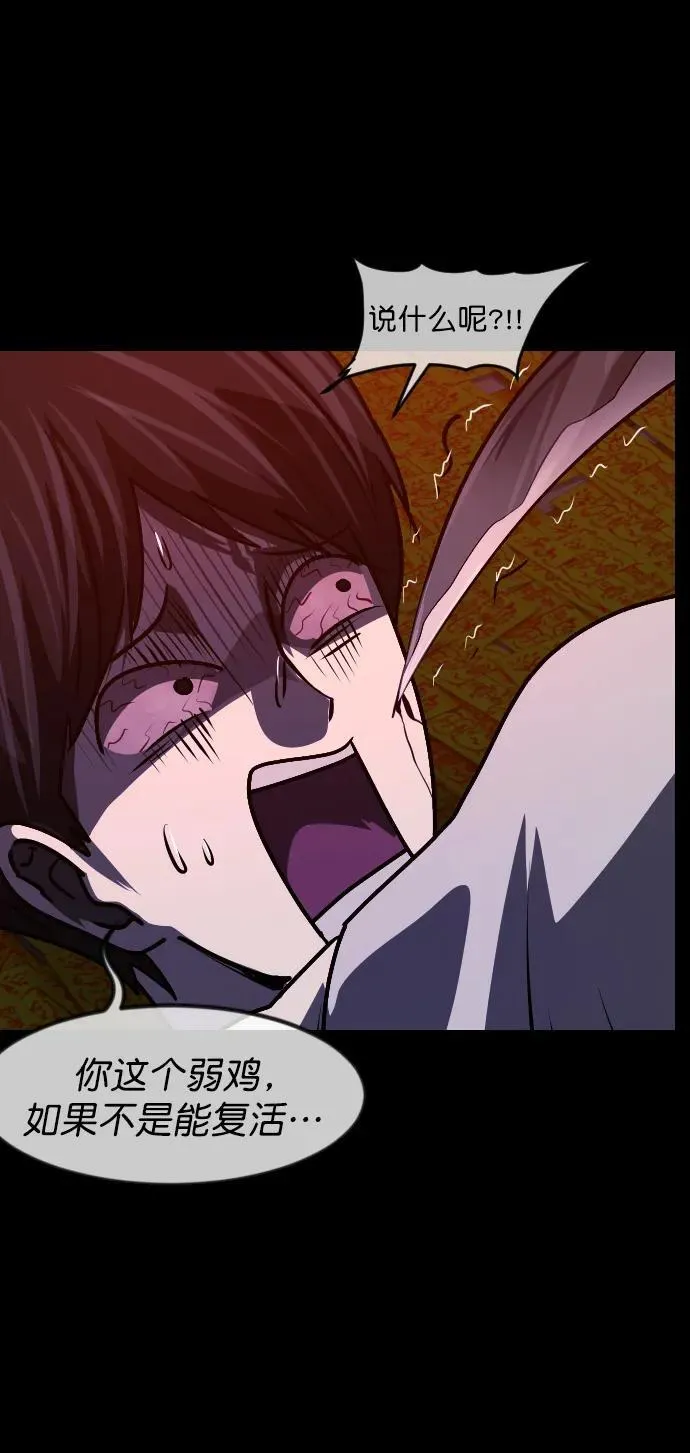 [第310话] 生存吧，真正的单身（5）完 第59页