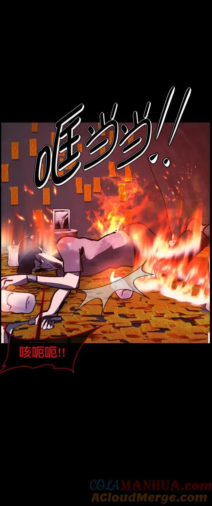 [第310话] 生存吧，真正的单身（5）完 第61页