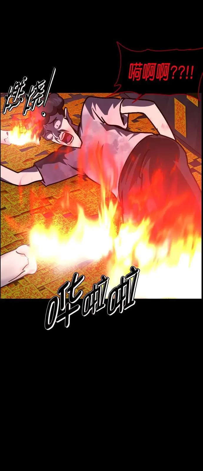 [第310话] 生存吧，真正的单身（5）完 第62页