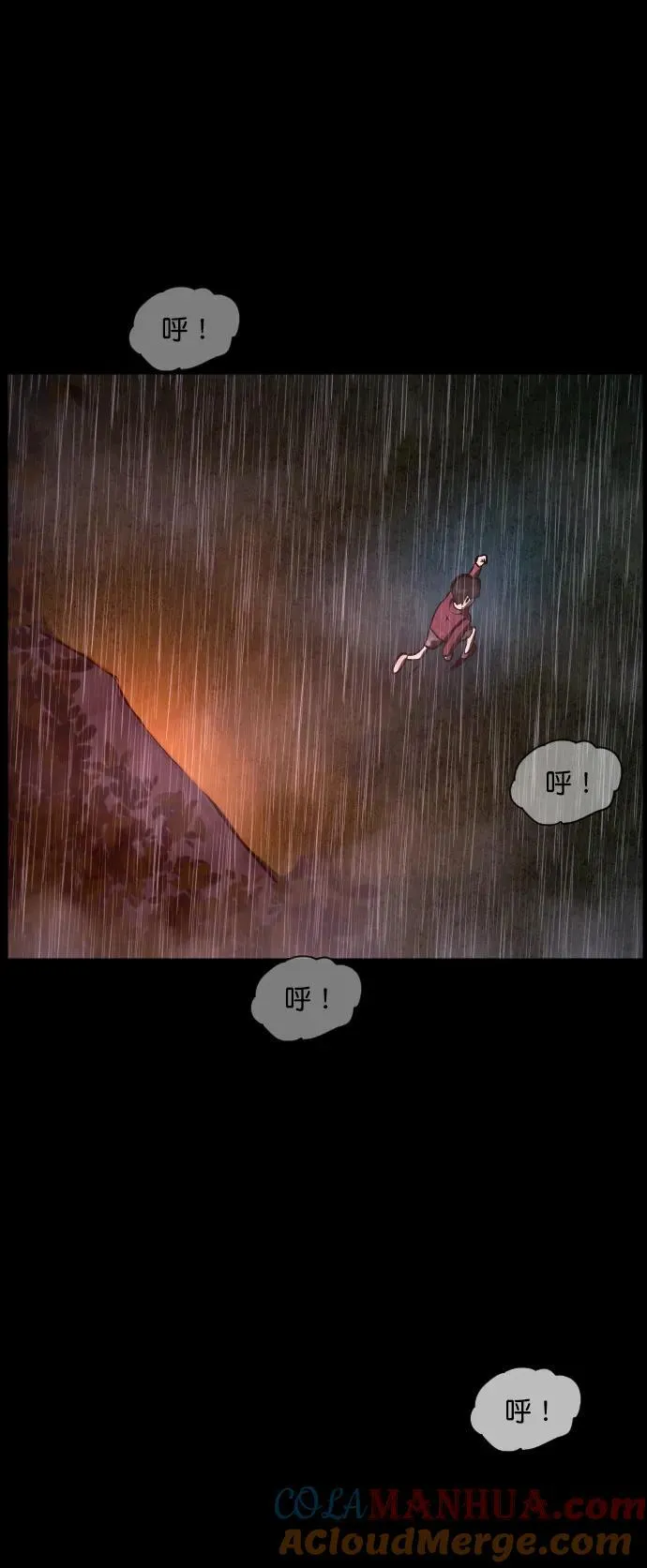 [第310话] 生存吧，真正的单身（5）完 第65页