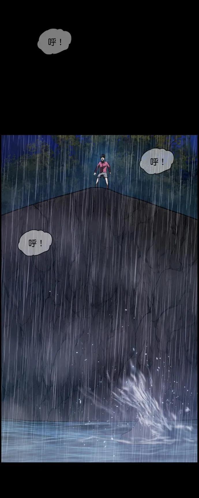 [第310话] 生存吧，真正的单身（5）完 第66页