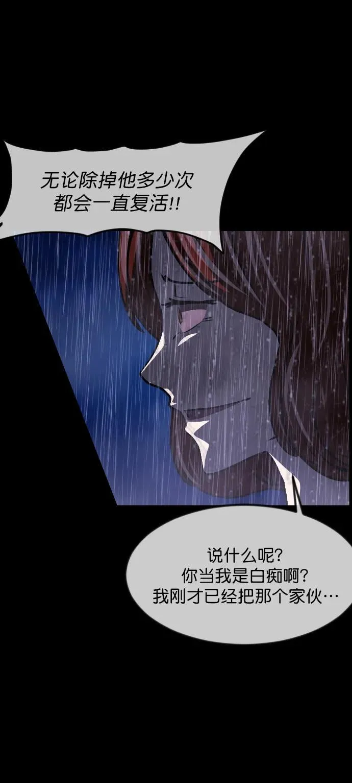 [第310话] 生存吧，真正的单身（5）完 第70页