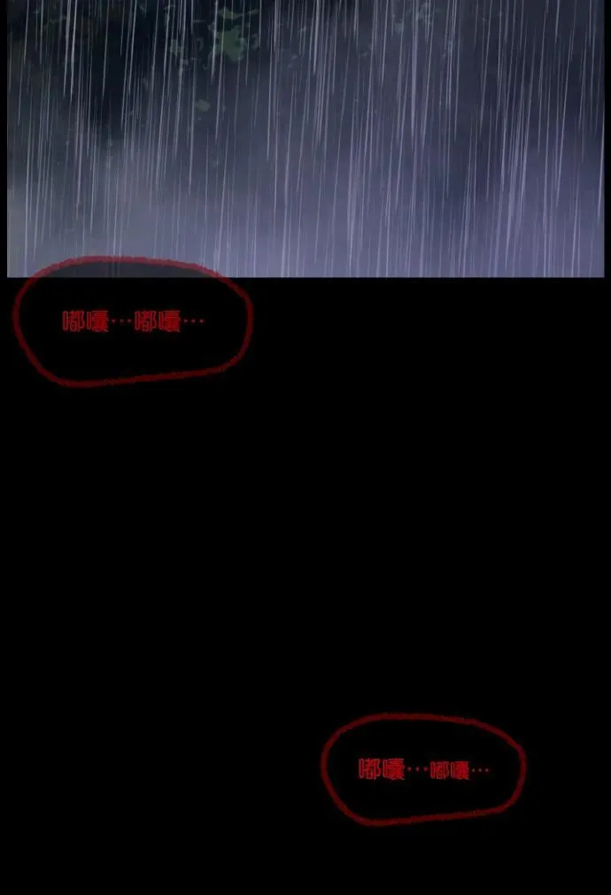 [第310话] 生存吧，真正的单身（5）完 第75页