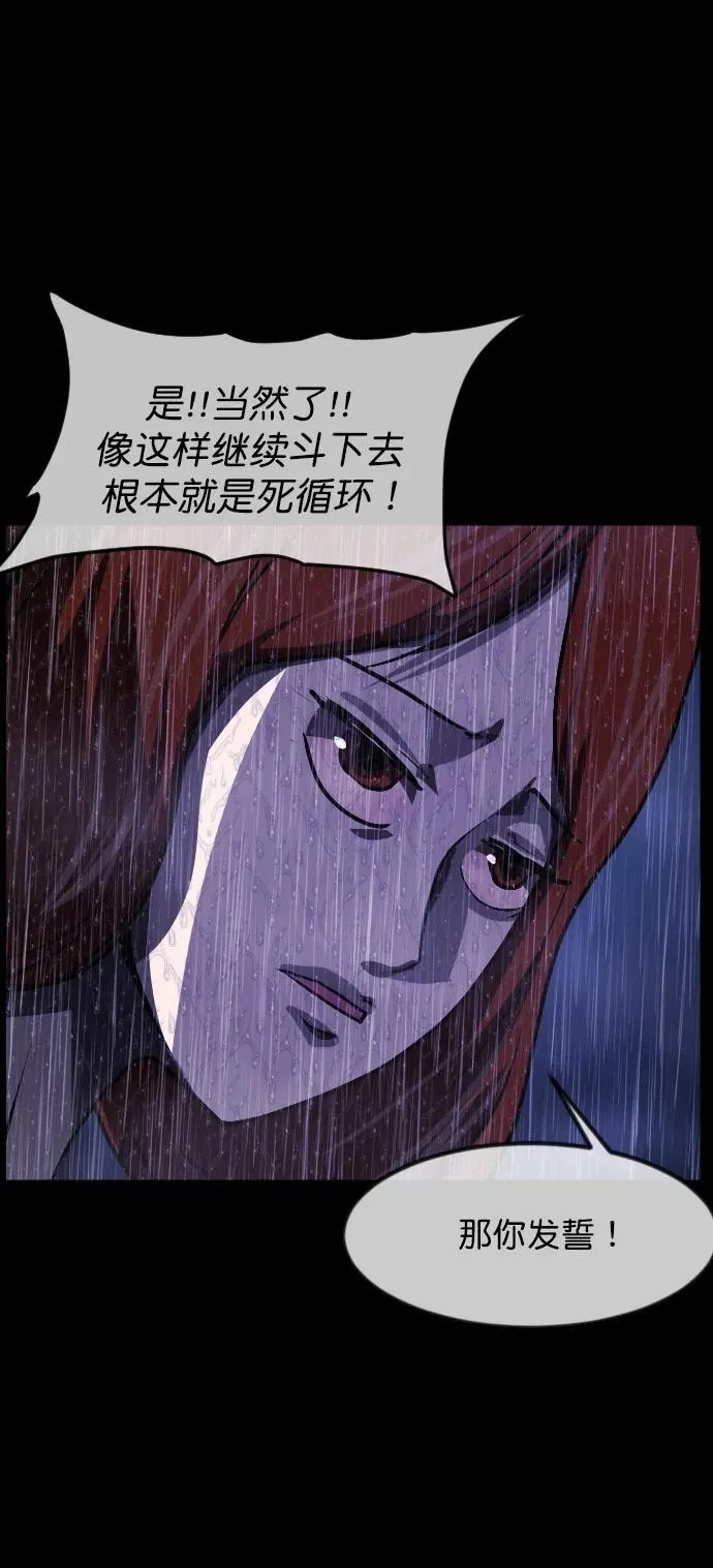 [第310话] 生存吧，真正的单身（5）完 第82页