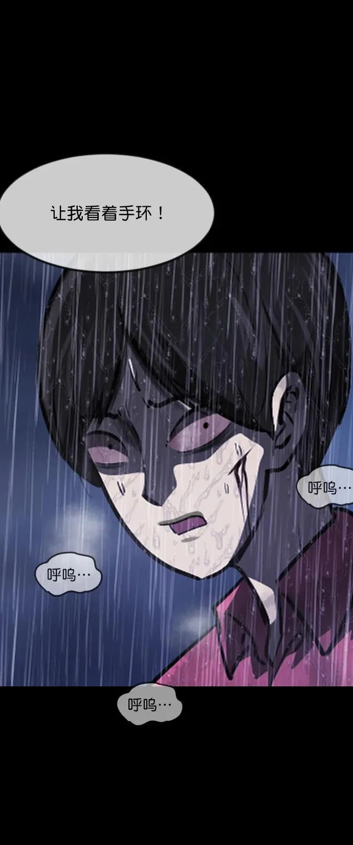 [第310话] 生存吧，真正的单身（5）完 第83页