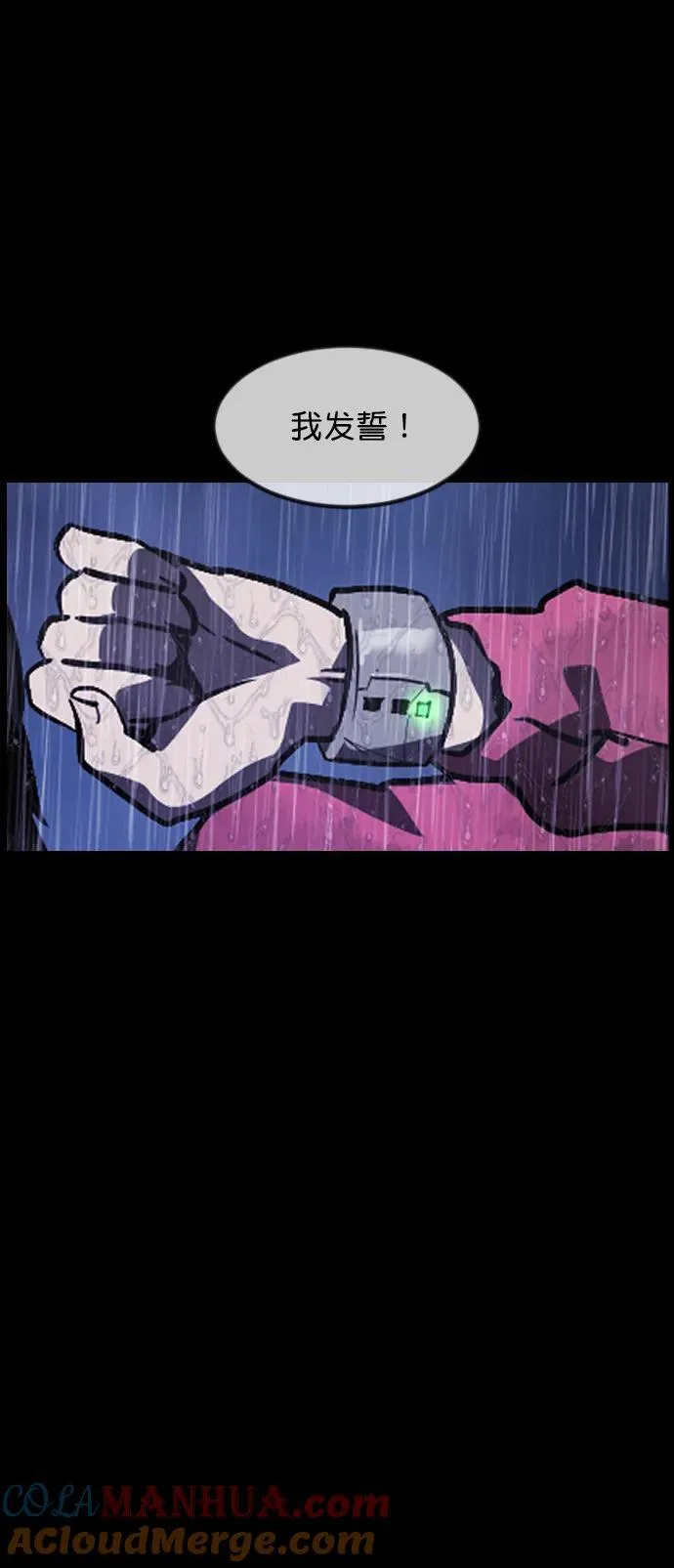 [第310话] 生存吧，真正的单身（5）完 第85页