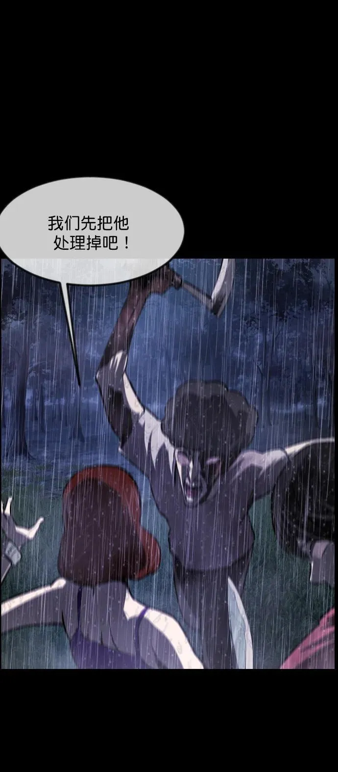 [第310话] 生存吧，真正的单身（5）完 第87页