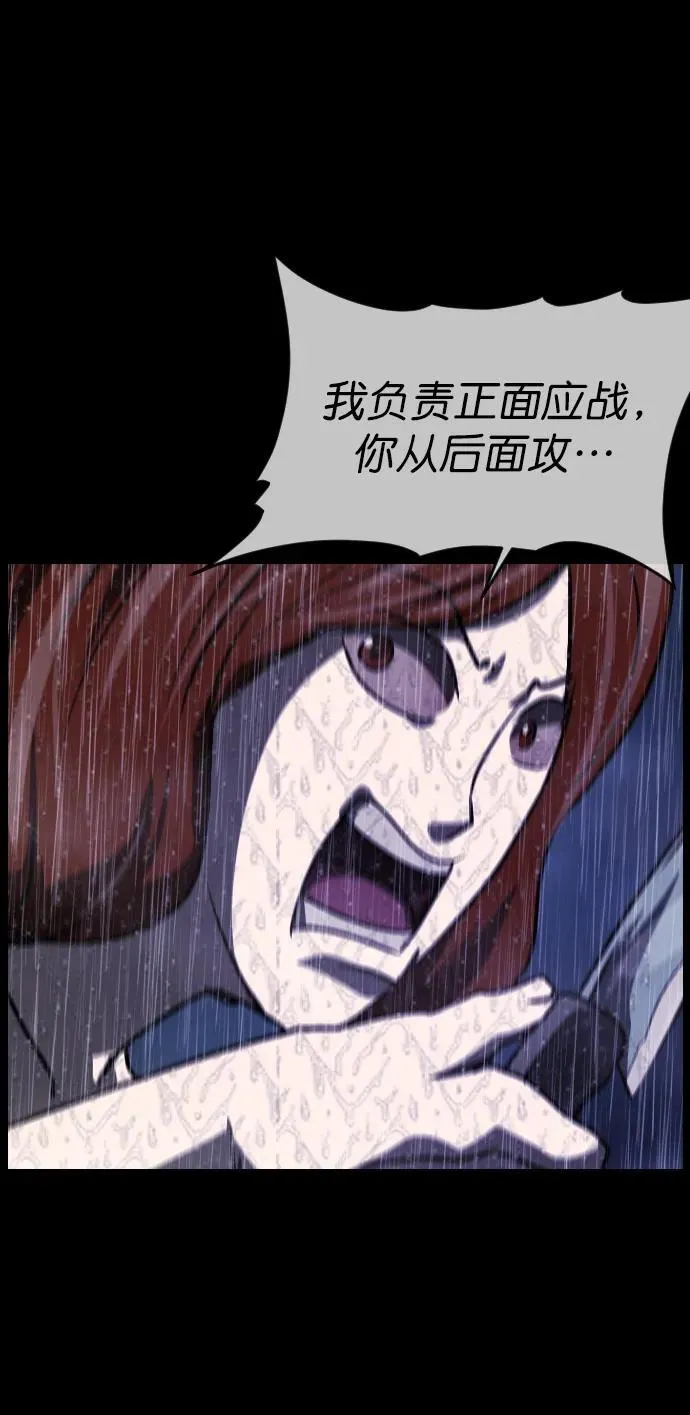 [第310话] 生存吧，真正的单身（5）完 第88页