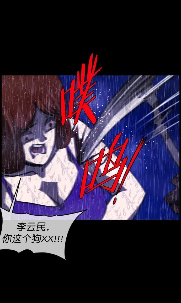 [第310话] 生存吧，真正的单身（5）完 第91页